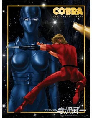 GOLDEN POSTER - COBRA 01 41145920.jpg
